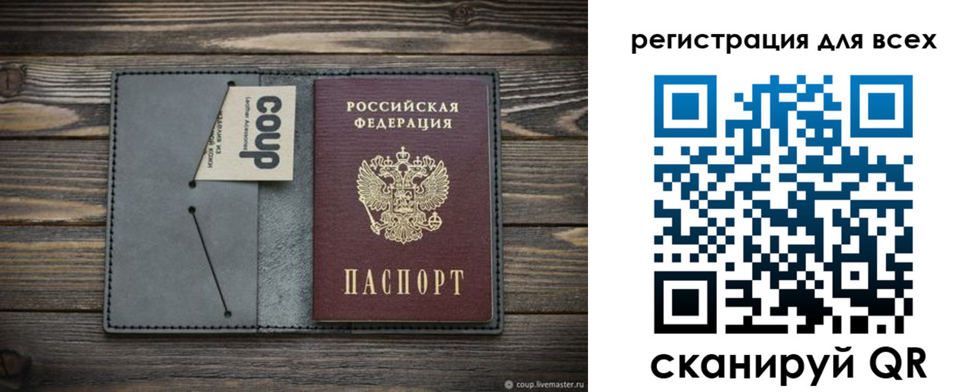 прописка для военкомата в Зеленогорске