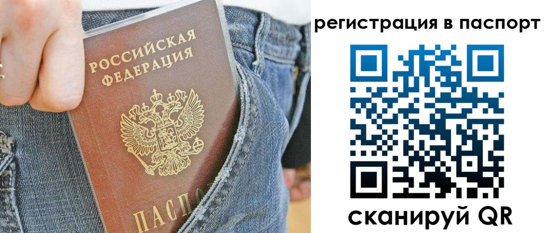 регистрация в Зеленогорске