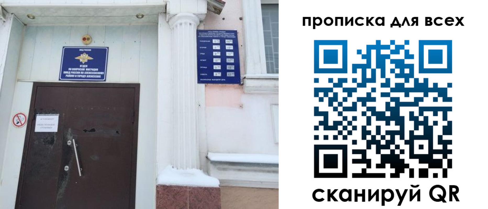где прописаться в Зеленогорске