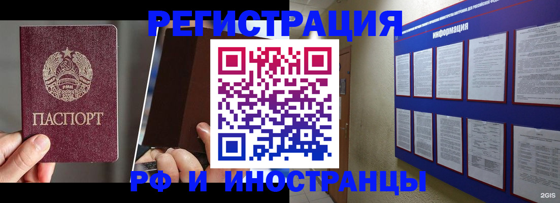 миграционный учет в Зеленогорске