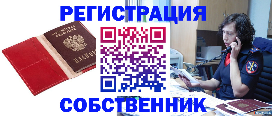 миграционный учет в Зеленогорске