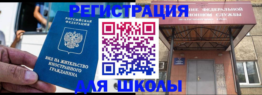 прописка от собственника в Зеленогорске