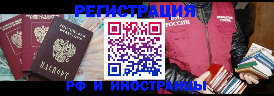 прописка законно в Зеленогорске